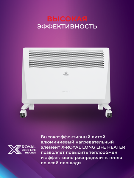 Изображение товара Конвектор Royal Clima REC-AT1000E