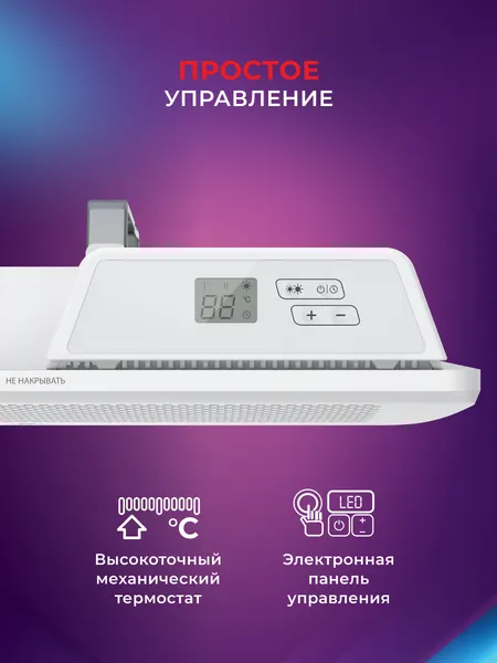 Изображение товара Конвектор Royal Clima REC-AT2000E