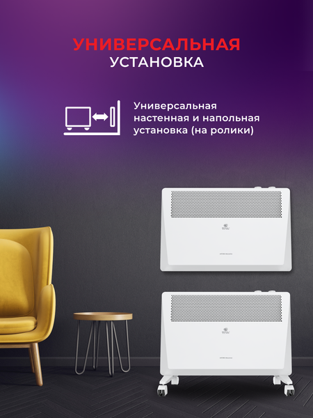 Изображение товара Конвектор Royal Clima REC-AT2000M