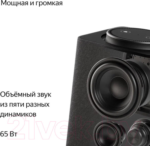 Изображение товара Умная колонка Яндекс Станция Макс с Zigbee YNDX-00053K (черный)