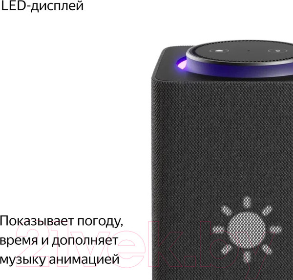 Изображение товара Умная колонка Яндекс Станция Макс с Zigbee YNDX-00053K (черный)