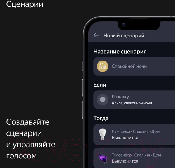 Изображение товара Умная колонка Яндекс Станция Макс с Zigbee YNDX-00053K (черный)