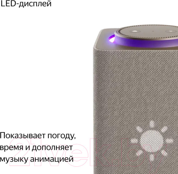 Изображение товара Умная колонка Яндекс Станция Макс с Zigbee YNDX-00053E (бежевый)