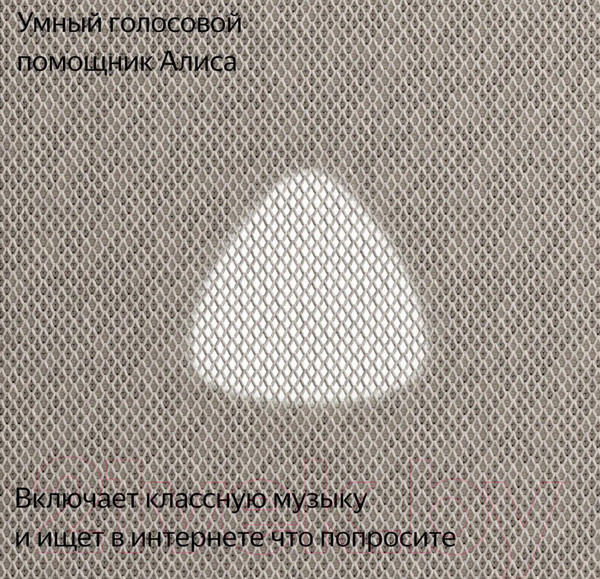 Изображение товара Умная колонка Яндекс Станция Макс с Zigbee YNDX-00053E (бежевый)