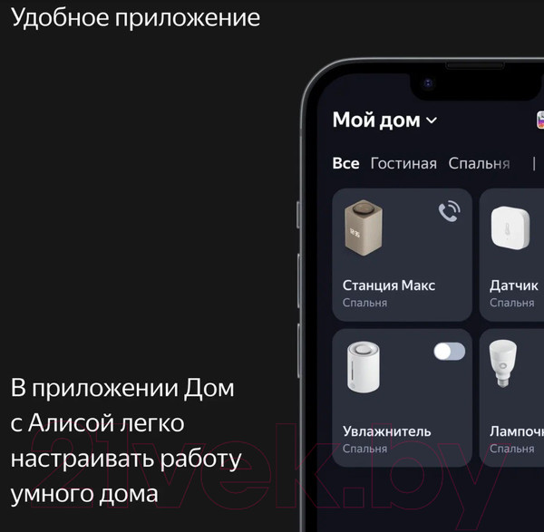 Изображение товара Умная колонка Яндекс Станция Макс с Zigbee YNDX-00053E (бежевый)