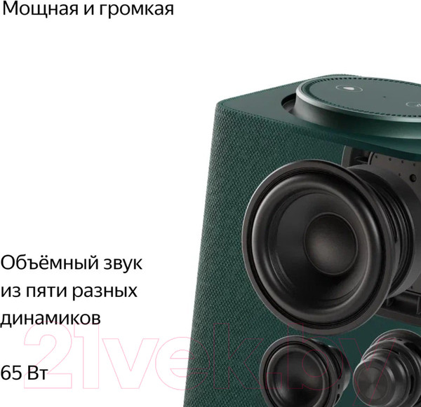 Изображение товара Умная колонка Яндекс Станция Макс с Zigbee YNDX-00053Z (зеленый)