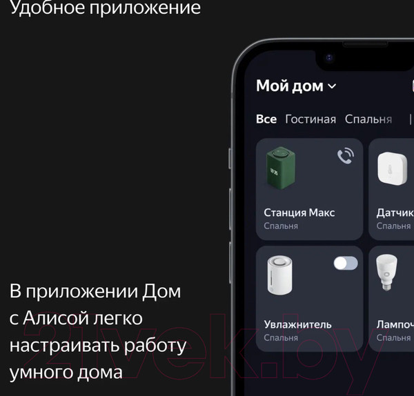 Изображение товара Умная колонка Яндекс Станция Макс с Zigbee YNDX-00053Z (зеленый)