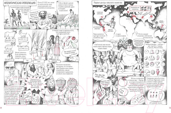 Изображение товара Энциклопедия Пешком в историю История письменности:от клинописи до эмодзи (Константинов В.)