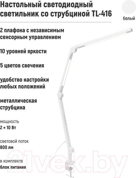 Изображение товара Настольная лампа ArtStyle TL-416W (белый)