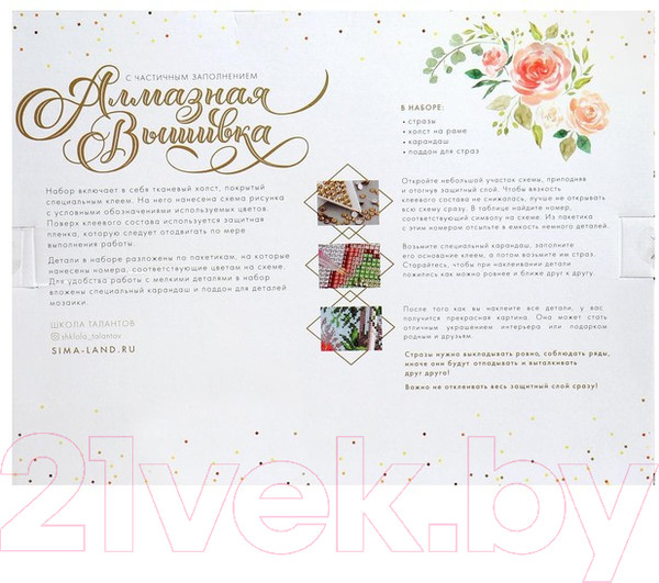 Изображение товара Набор алмазной вышивки Школа талантов Павлины / 5371197