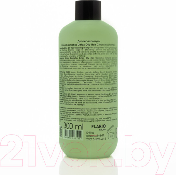 Изображение товара Шампунь для волос Limba Cosmetics Detox Oily Hair Cleansing Shampoo lmb18  (300мл)