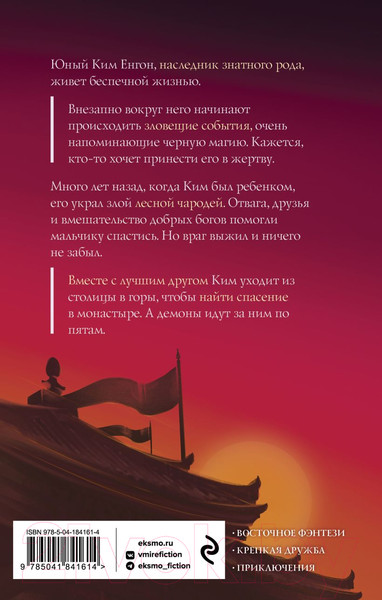 Изображение товара Книга Эксмо Лунный воин (Гурова А.Е.)