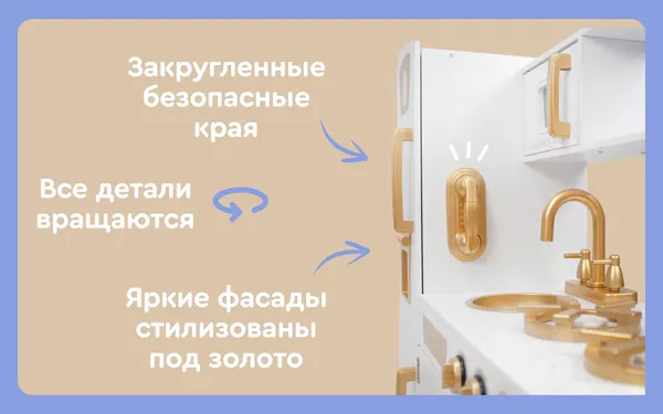 Изображение товара Детская кухня Tomix Sandra / 7267
