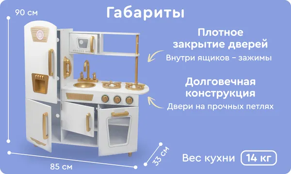 Изображение товара Детская кухня Tomix Sandra / 7267