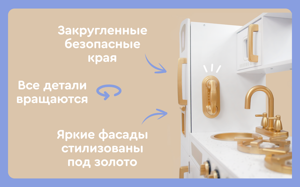 Изображение товара Детская кухня Tomix Sandra / 7267