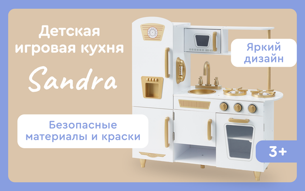 Изображение товара Детская кухня Tomix Sandra / 7267