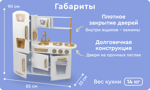 Изображение товара Детская кухня Tomix Sandra / 7267