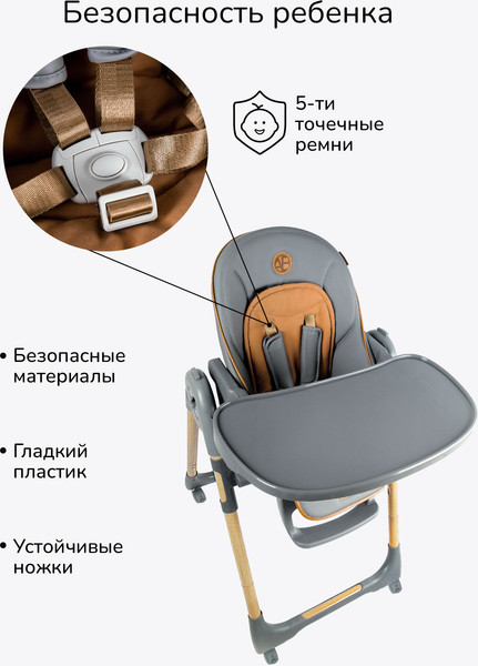 Изображение товара Стульчик для кормления Amarobaby Elegant / AB23-23EL/11 (серый)