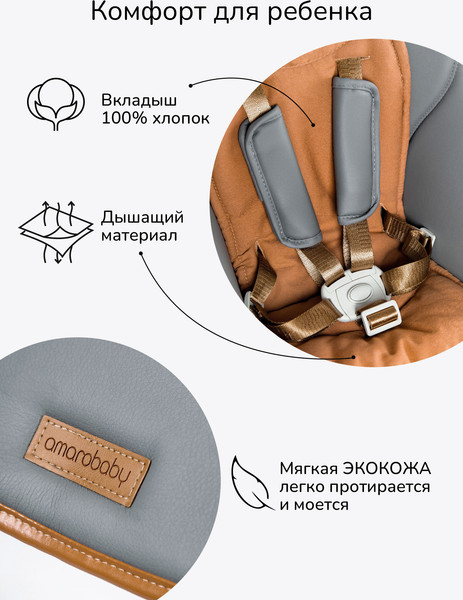 Изображение товара Стульчик для кормления Amarobaby Elegant / AB23-23EL/11 (серый)