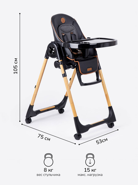 Изображение товара Стульчик для кормления Amarobaby Elegant / AB23-23EL/09 (черный)