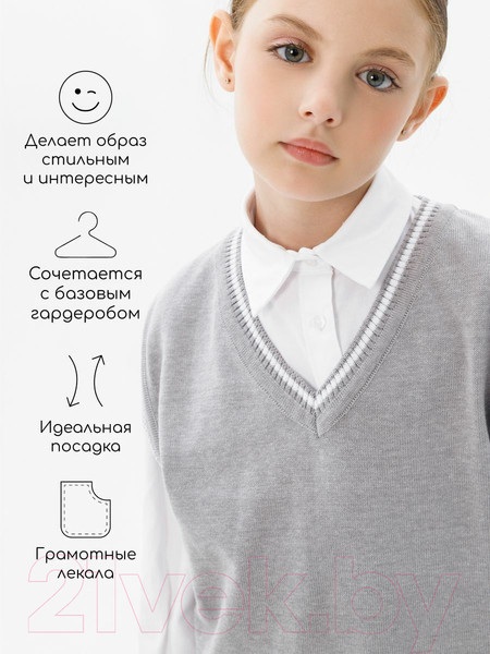 Изображение товара Жилет детский Amarobaby Pure Love School New / AB-OD23-PLSN1001/11-140 (серый, р.140-146)