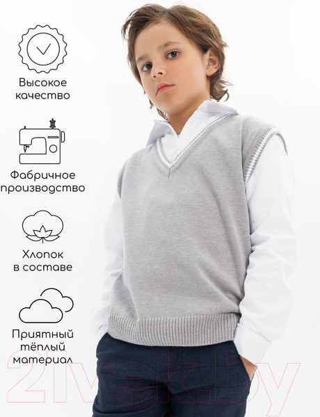 Изображение товара Жилет детский Amarobaby Pure Love School New / AB-OD23-PLSN1001/11-140 (серый, р.140-146)