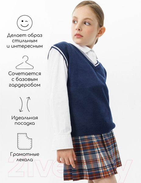 Изображение товара Жилет детский Amarobaby Pure Love School New / AB-OD23-PLSN1001/20-134 (синий, р.134-140)