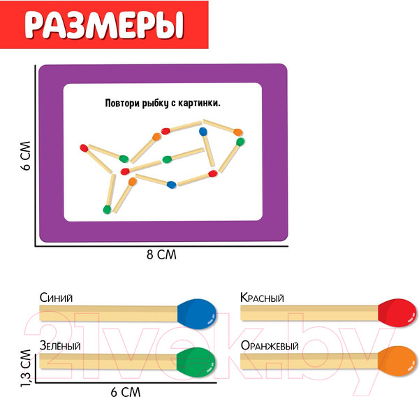 Изображение товара Развивающий игровой набор Zabiaka IQ Умные спички / 7136253