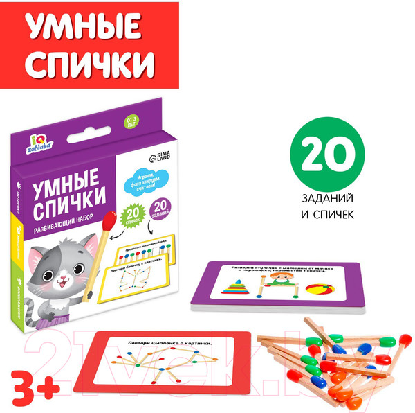 Изображение товара Развивающий игровой набор Zabiaka IQ Умные спички / 7136253