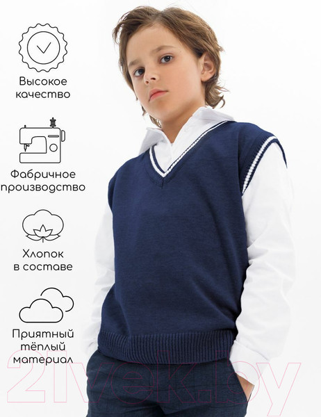 Изображение товара Жилет детский Amarobaby Pure Love School New / AB-OD23-PLSN1001/20-140 (синий, р.140-146)
