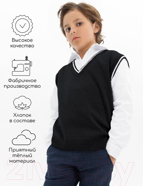 Изображение товара Жилет детский Amarobaby Pure Love School New / AB-OD23-PLSN1001/09-134 (черный, р.134-140)