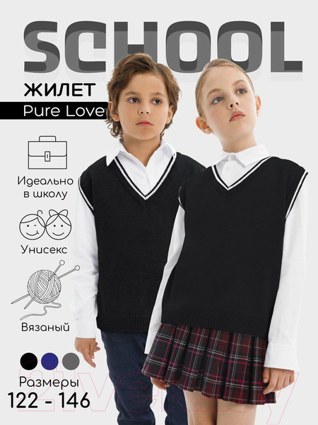 Изображение товара Жилет детский Amarobaby Pure Love School New / AB-OD23-PLSN1001/09-140 (черный, р.140-146)