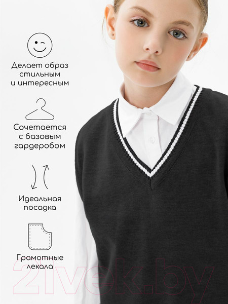 Изображение товара Жилет детский Amarobaby Pure Love School New / AB-OD23-PLSN1001/09-140 (черный, р.140-146)