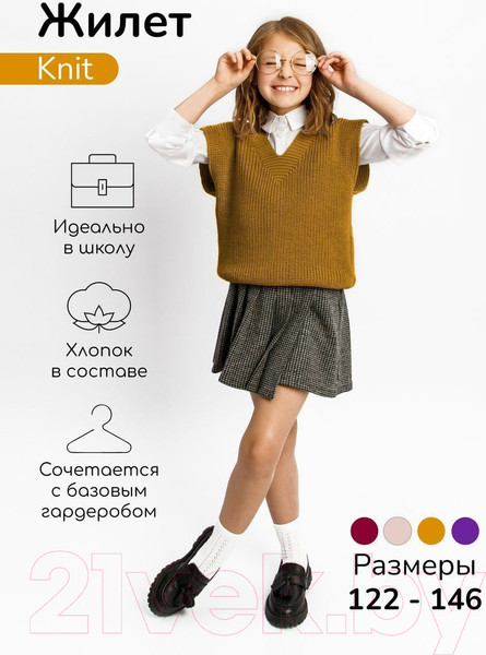 Изображение товара Жилет детский Amarobaby Knit / AB-OD21-KNIT10S/04-134 (желтый, р.134)