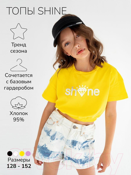 Изображение товара Топ детский Amarobaby Shine / AB-OD23-SH2701/04-146 (желтый, р.146)