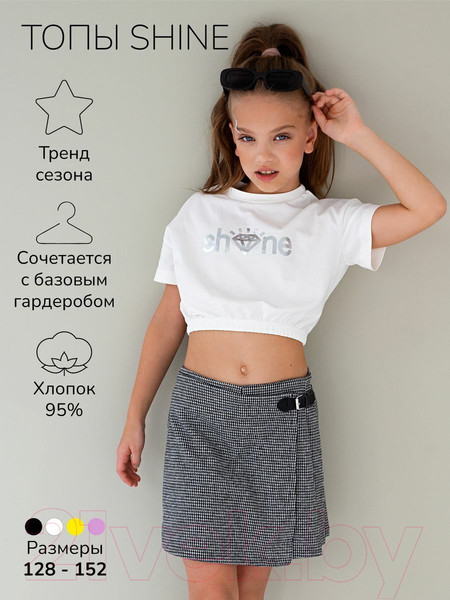 Изображение товара Топ детский Amarobaby Shine / AB-OD23-SH2701/33-140 (молочный, р.140)