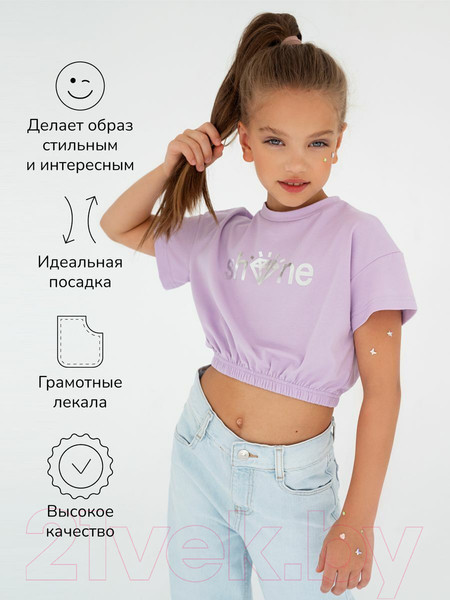 Изображение товара Топ детский Amarobaby Shine / AB-OD23-SH2701/17-146 (сиреневый, р.146)