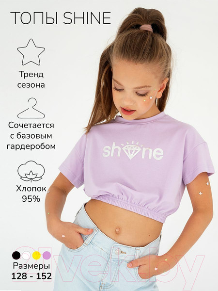 Изображение товара Топ детский Amarobaby Shine / AB-OD23-SH2701/17-152 (сиреневый, р.152)