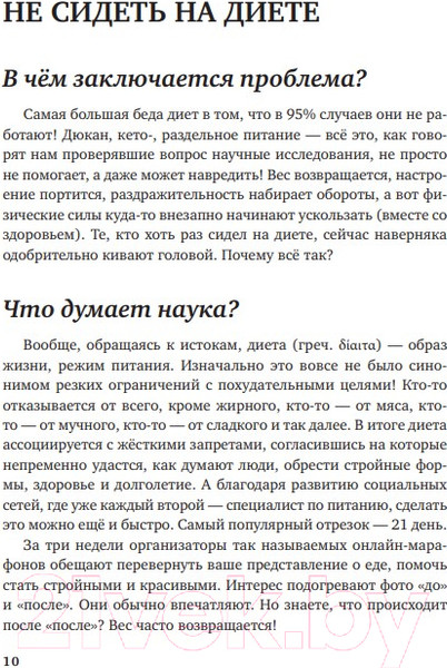 Изображение товара Книга Бомбора 50 полезных пищевых привычек (Малоземов С.А.)