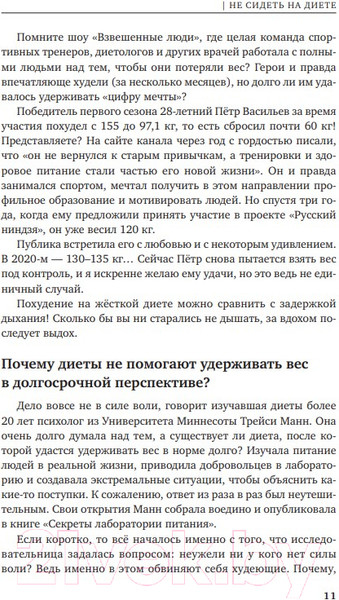 Изображение товара Книга Бомбора 50 полезных пищевых привычек (Малоземов С.А.)