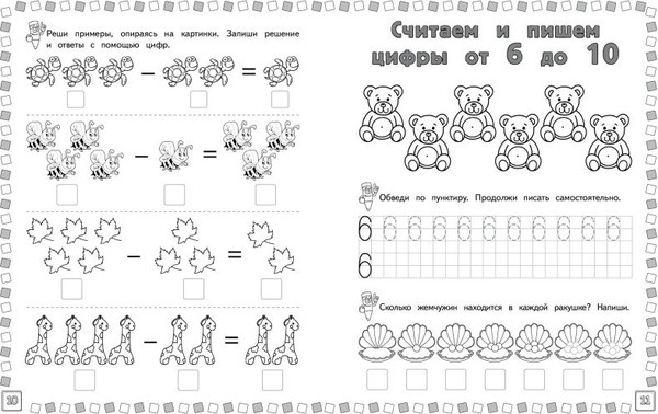 Изображение товара Пропись Эксмо Арифметические прописи, мягкая обложка