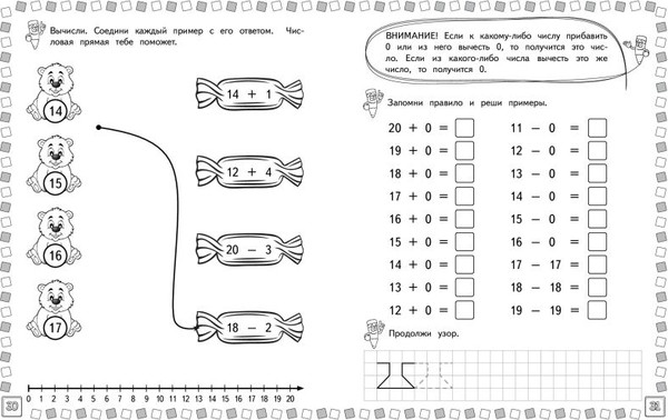 Изображение товара Пропись Эксмо Арифметические прописи, мягкая обложка