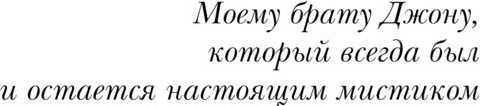 Изображение товара Книга Эксмо Сверхъестественный разум. Психология (Диспенза Джо)