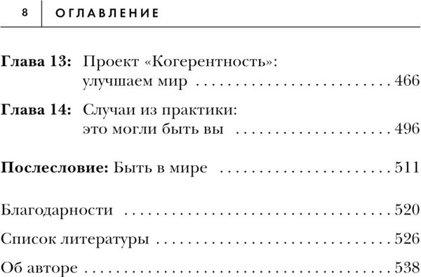 Изображение товара Книга Эксмо Сверхъестественный разум. Психология (Диспенза Джо)