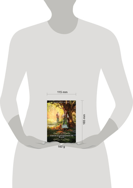 Изображение товара Книга Эксмо Благодарности. Ведьма. Романтический покет  (Астер Маргарет)