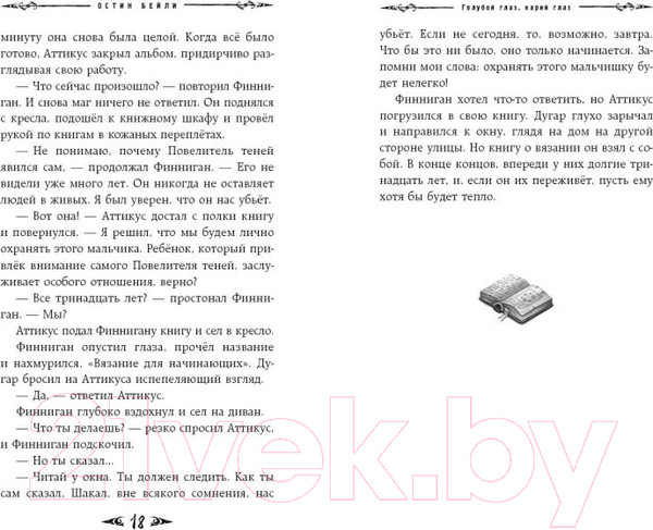 Изображение товара Книга Эксмо Саймон Фейтер. Костяная дверь (Бейли О.)