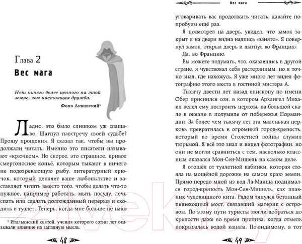 Изображение товара Книга Эксмо Саймон Фейтер. Костяная дверь (Бейли О.)