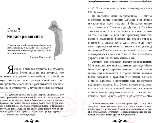 Изображение товара Книга Эксмо Саймон Фейтер. Костяная дверь (Бейли О.)