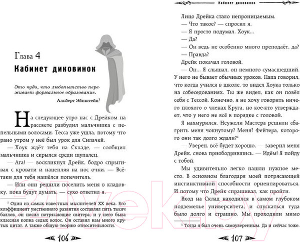 Изображение товара Книга Эксмо Саймон Фейтер. Костяная дверь (Бейли О.)