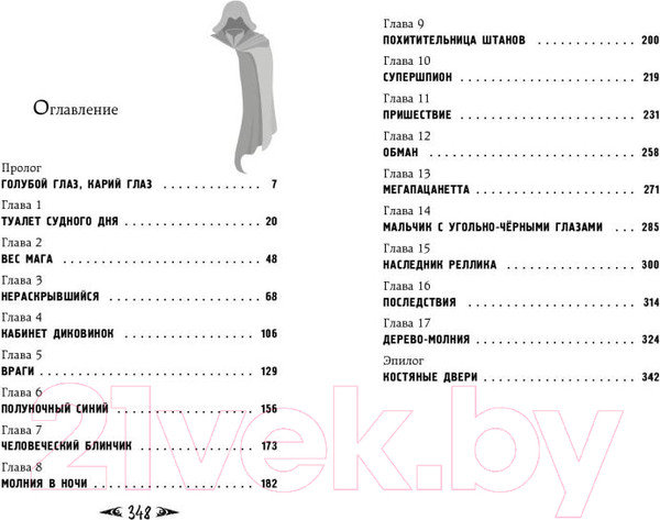 Изображение товара Книга Эксмо Саймон Фейтер. Костяная дверь (Бейли О.)
